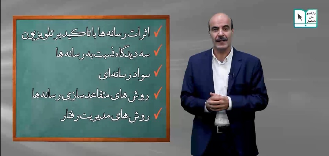 آموزش-مدیریت-رفتار-در-فضای-مجازی